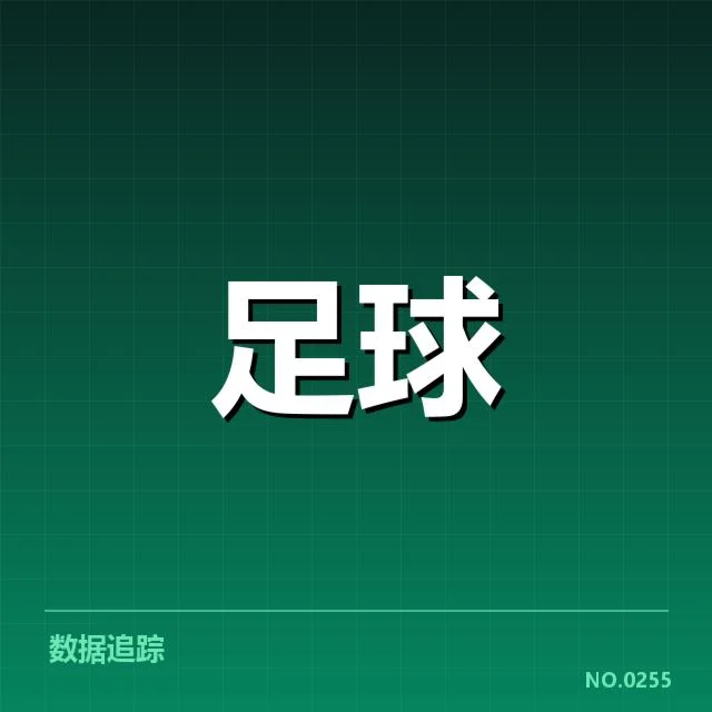 已确认的淘汰赛对阵名单和赛程安排
