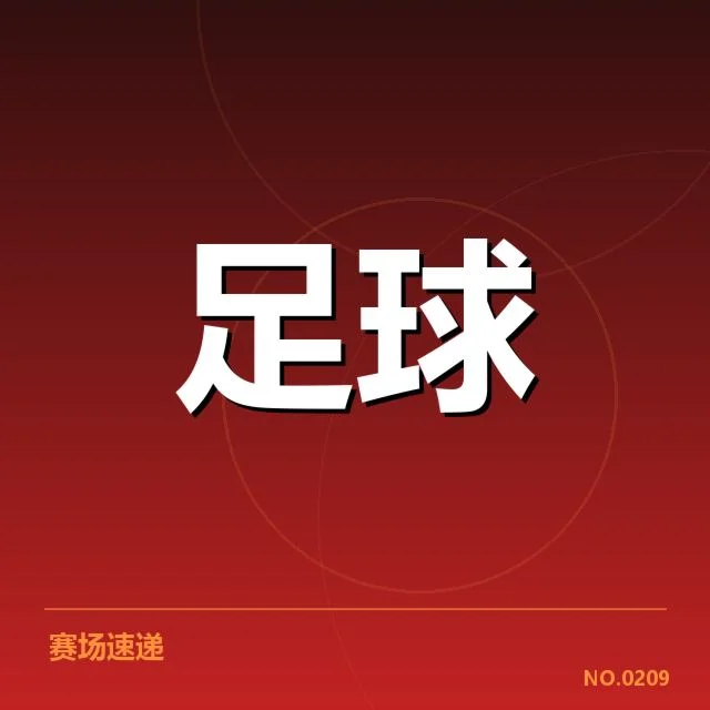莱比锡红牛青训建设:青年才俊培养成效几何
